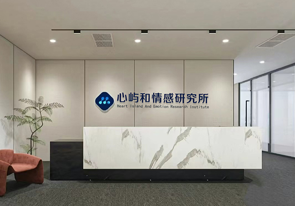 归心情感公司门头照