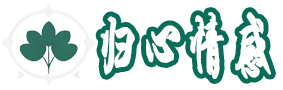 归心婚姻与情感咨询LOGO