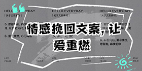 情感专题，恋爱脱单手册